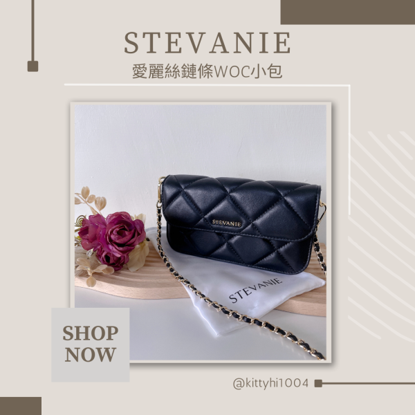 【團購】STEVANIE 愛麗絲鏈條WOC小包 時尚經典單品